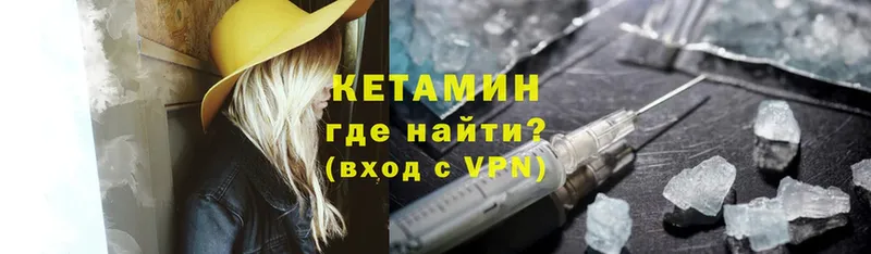 КЕТАМИН ketamine Александровск