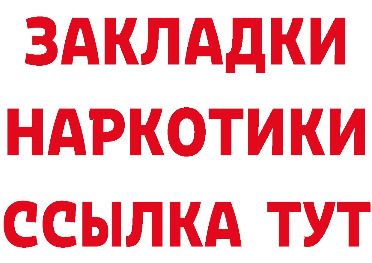 Героин герыч зеркало площадка MEGA Александровск